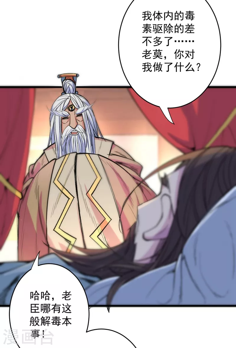 第4话 天降五个美女师傅 第11页