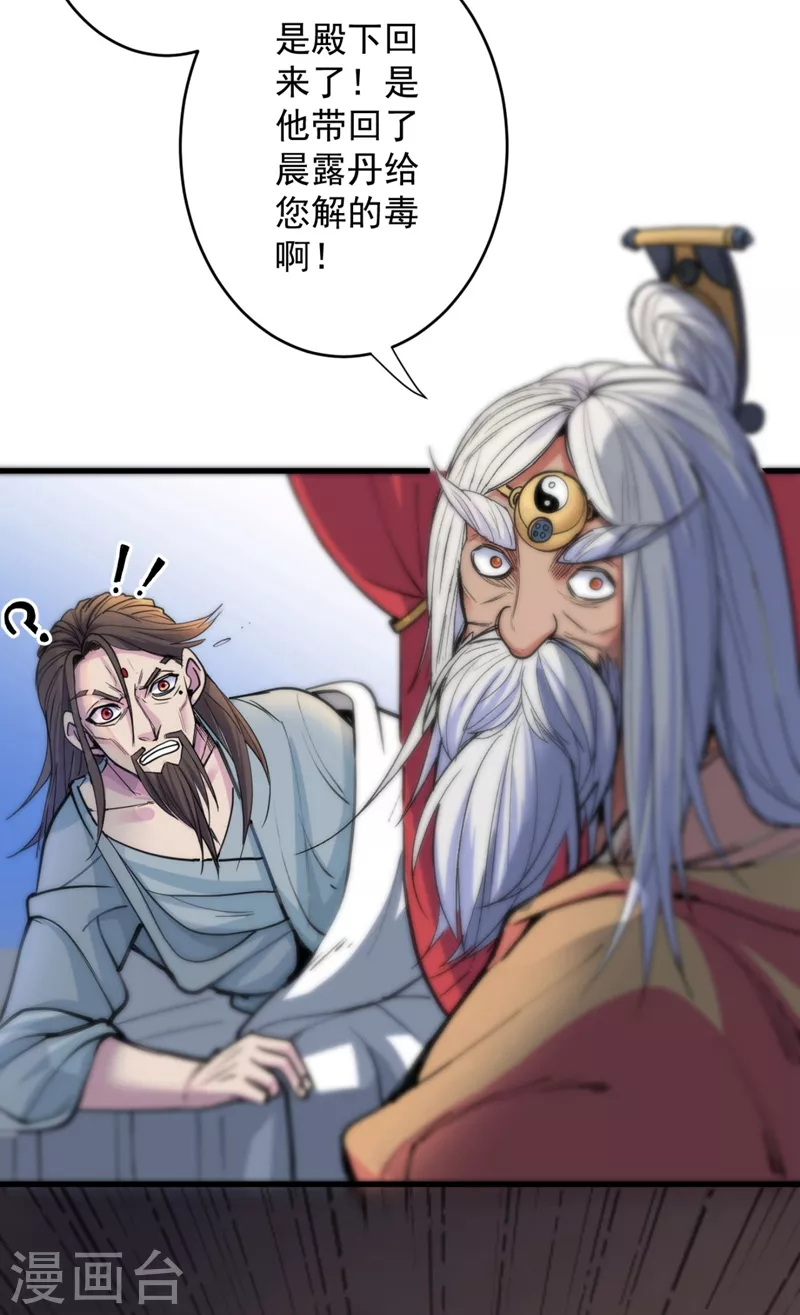 第4话 天降五个美女师傅 第12页