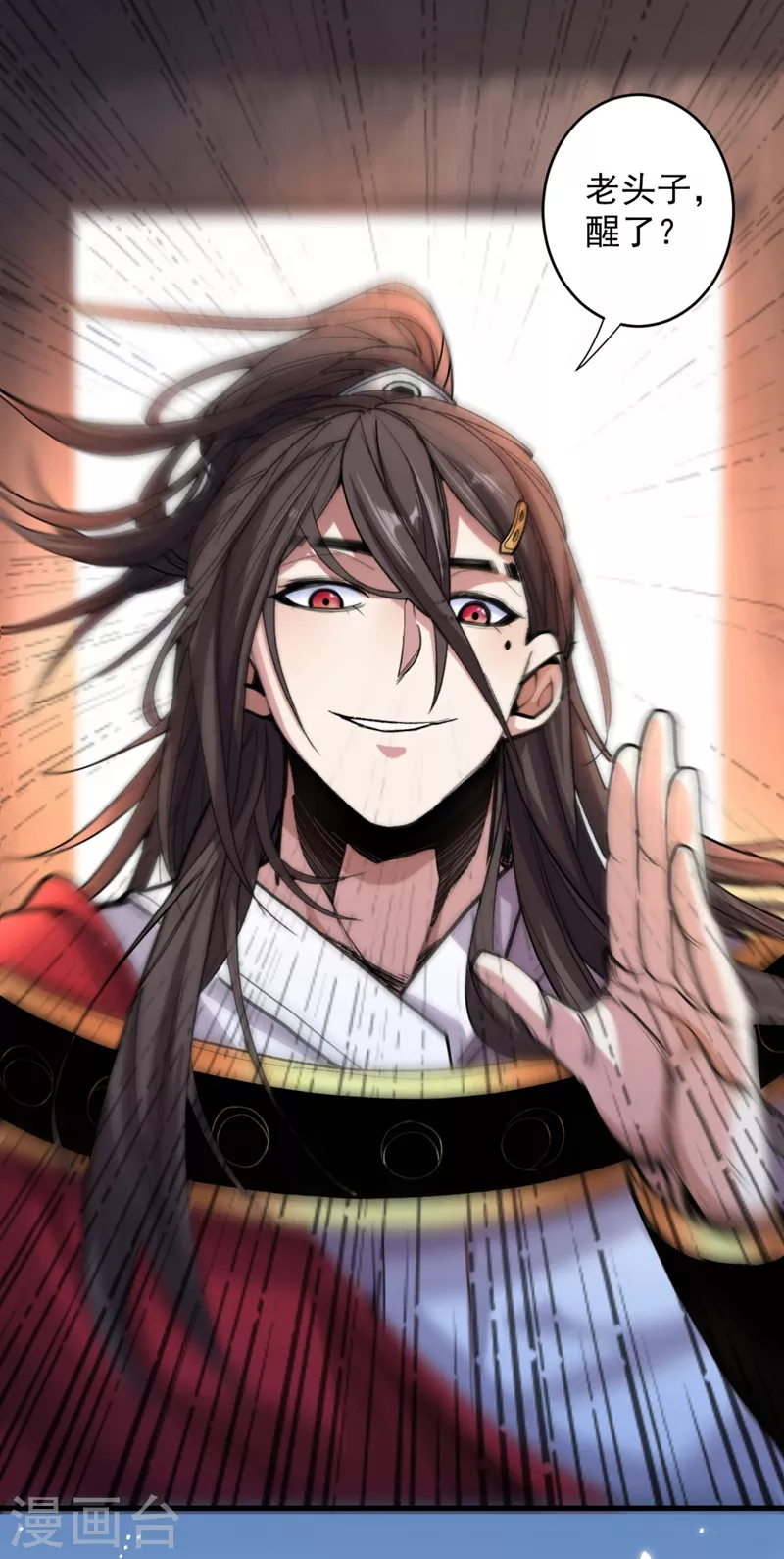 第4话 天降五个美女师傅 第13页