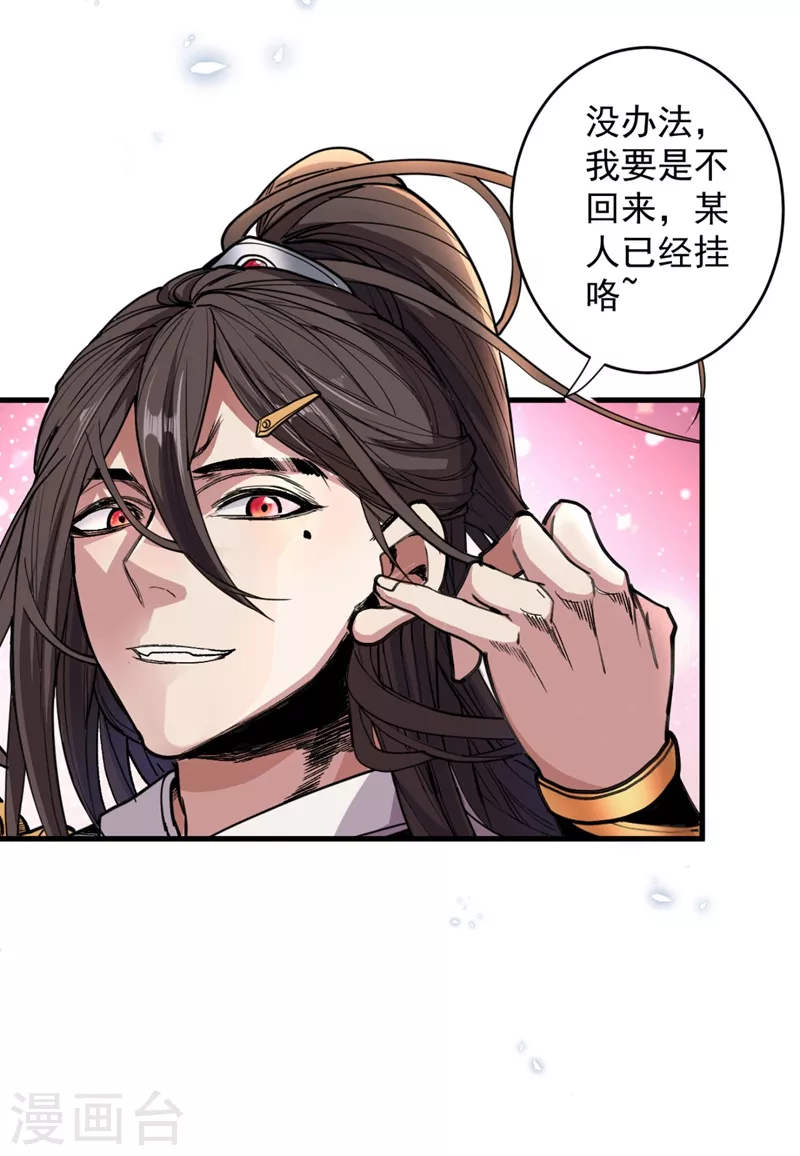 第4话 天降五个美女师傅 第15页