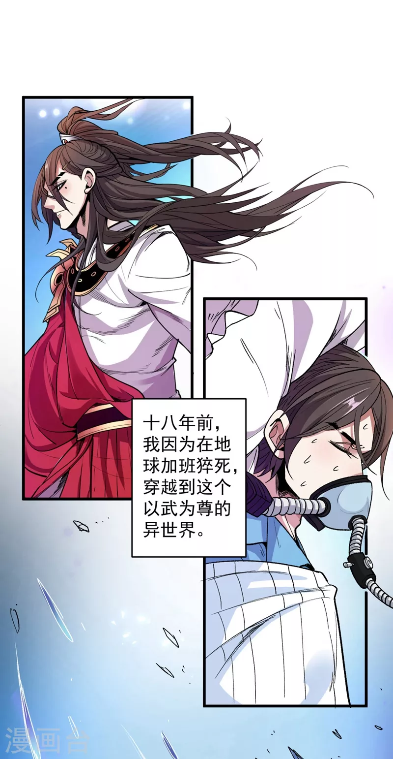 第4话 天降五个美女师傅 第21页
