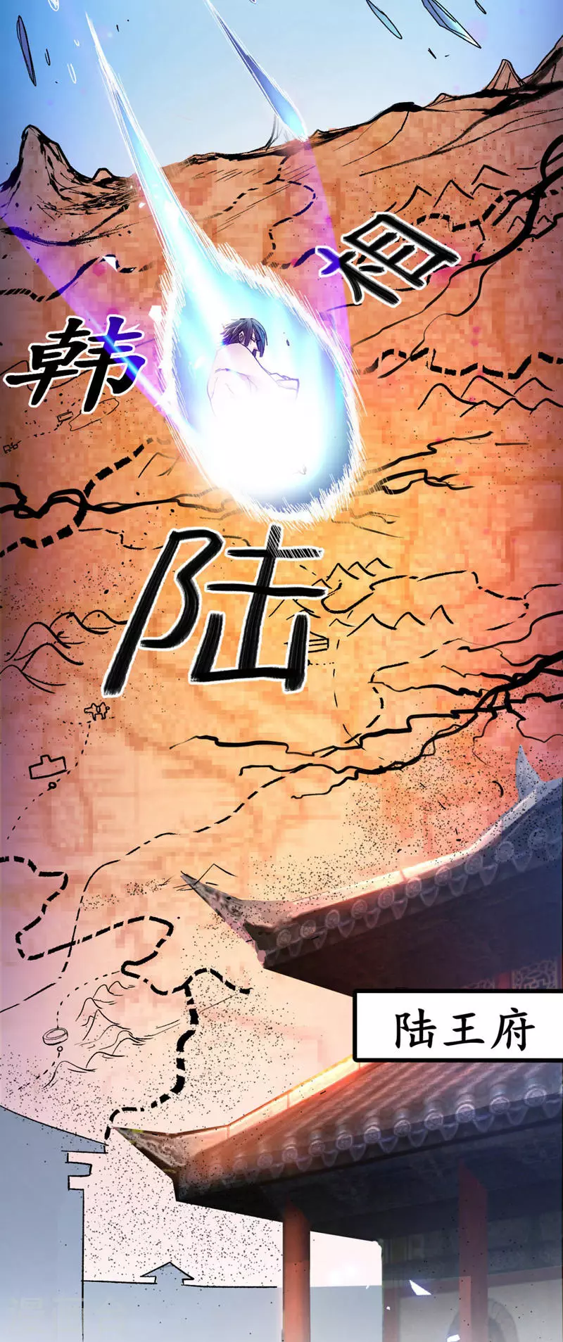 第4话 天降五个美女师傅 第22页