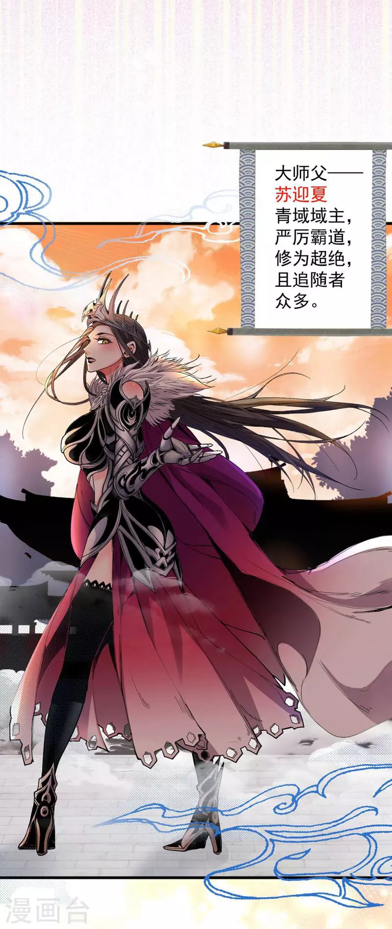 第4话 天降五个美女师傅 第27页