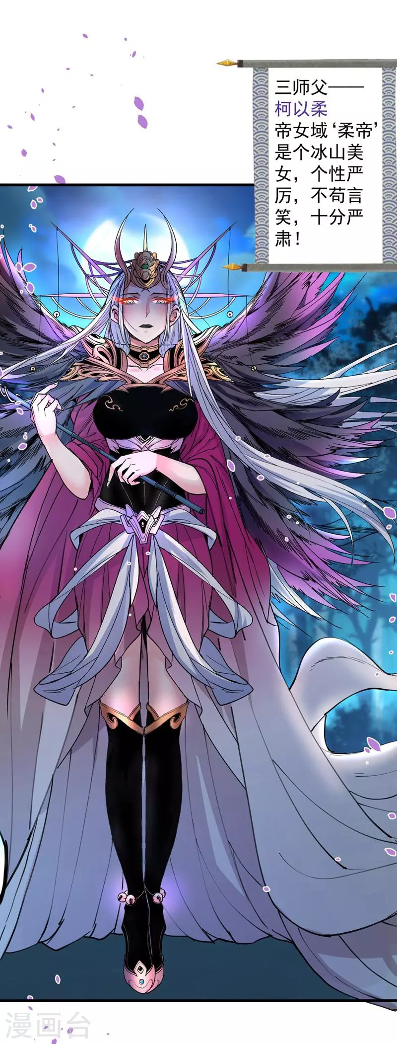 第4话 天降五个美女师傅 第31页