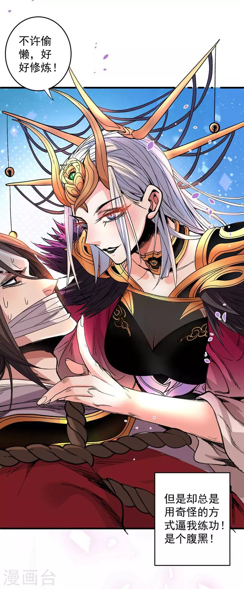 第4话 天降五个美女师傅 第32页