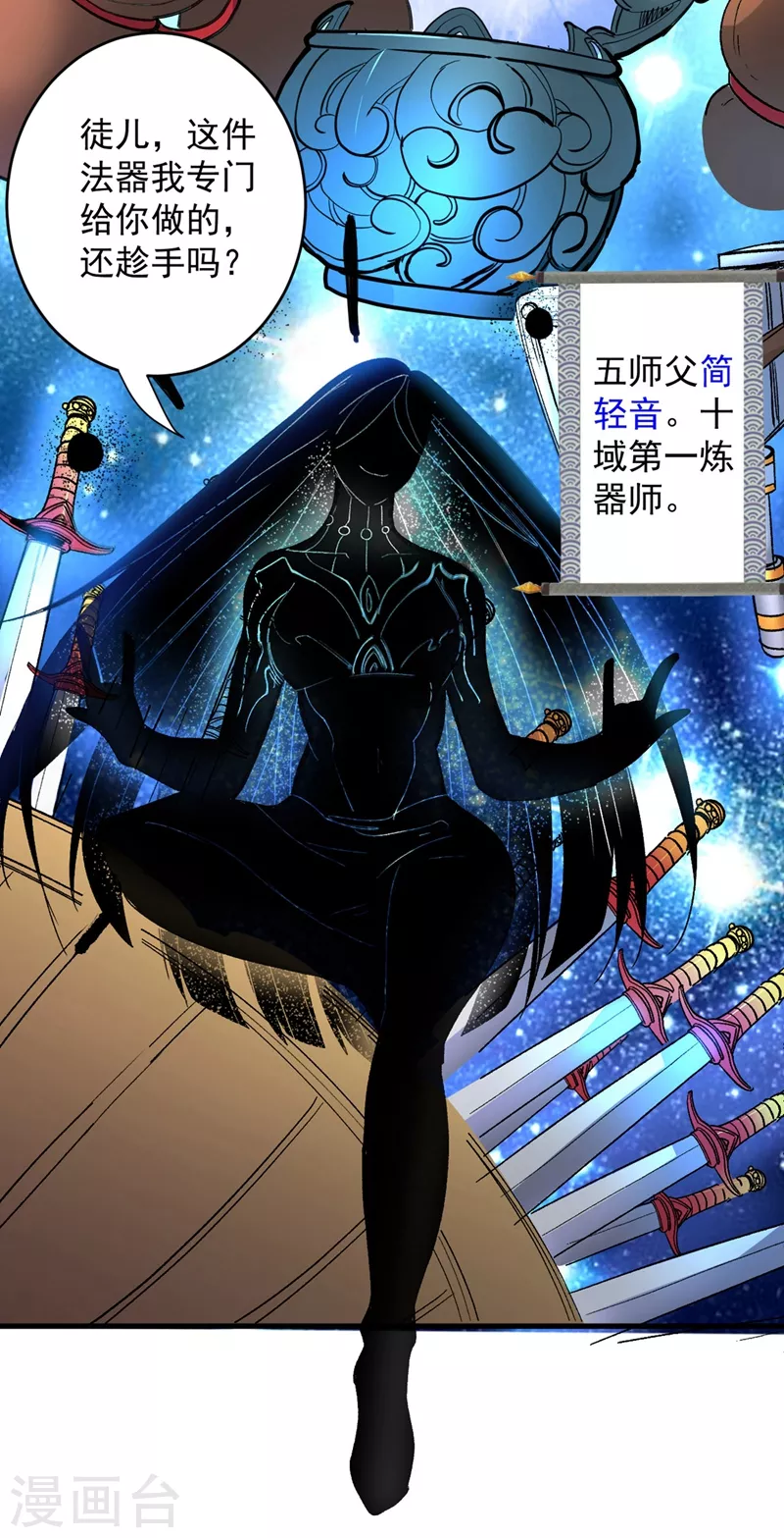 第4话 天降五个美女师傅 第34页