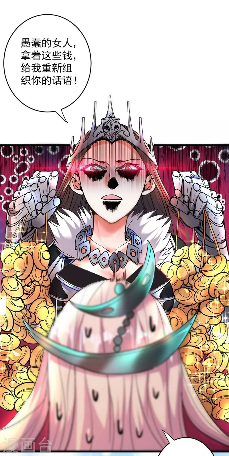 第4话 天降五个美女师傅 第43页