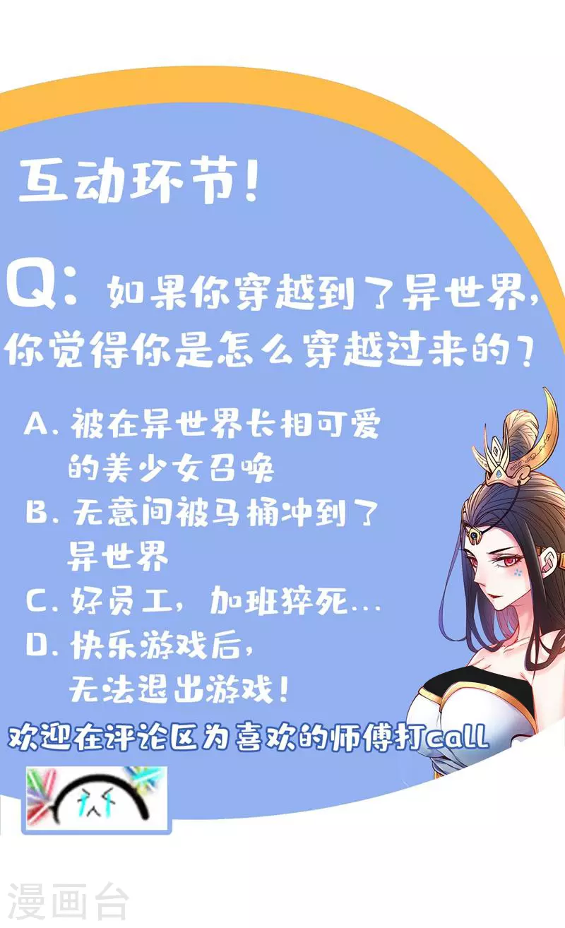 第4话 天降五个美女师傅 第47页