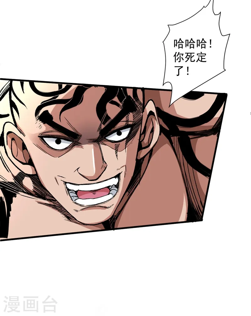 第3话 七绝剑阵，疾！ 第8页