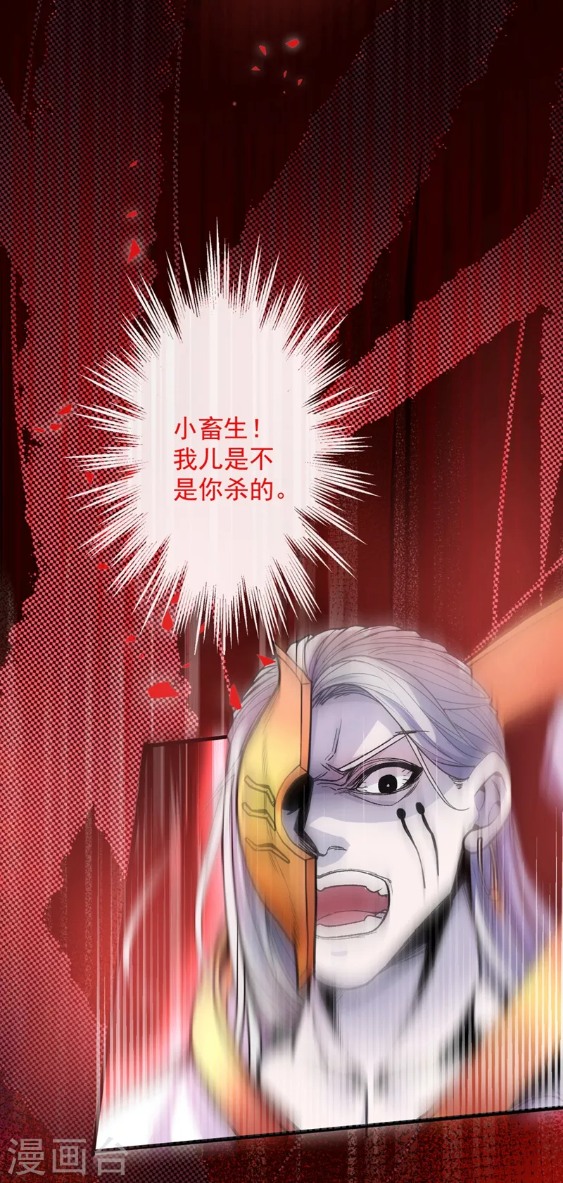 第3话 七绝剑阵，疾！ 第31页