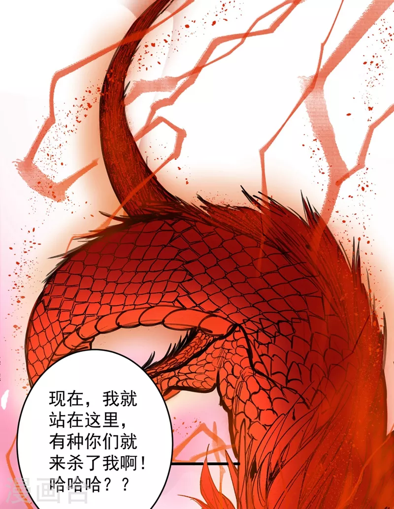 第3话 七绝剑阵，疾！ 第33页