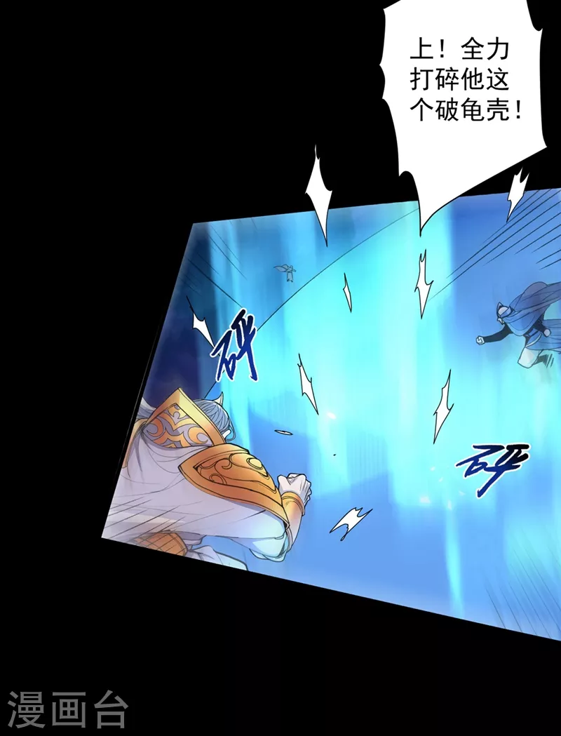 第3话 七绝剑阵，疾！ 第36页