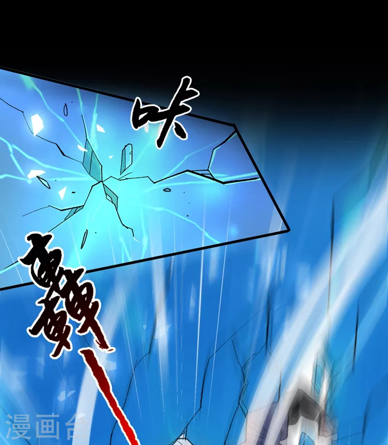 第3话 七绝剑阵，疾！ 第37页