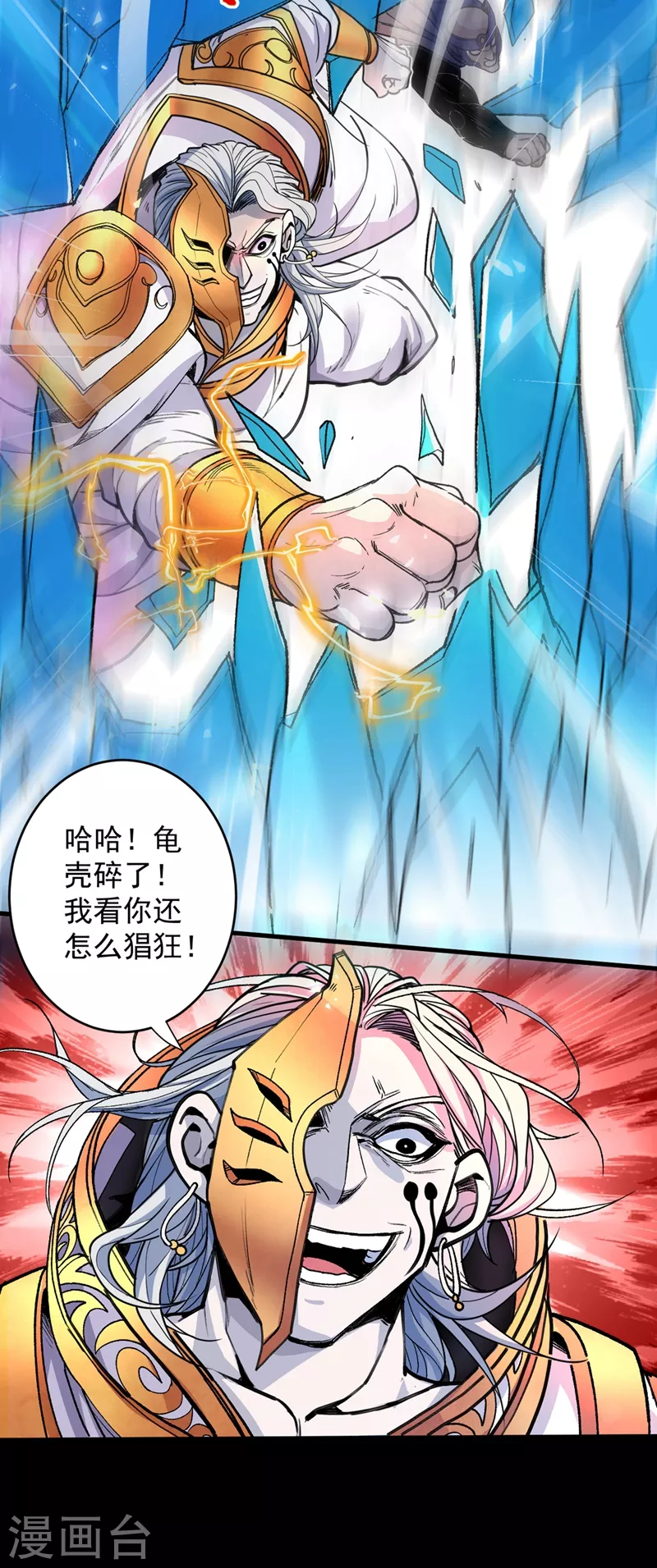 第3话 七绝剑阵，疾！ 第38页