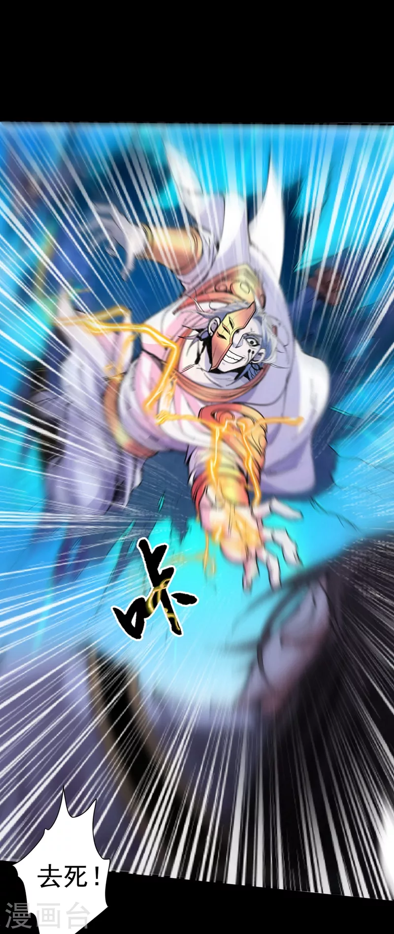 第3话 七绝剑阵，疾！ 第39页