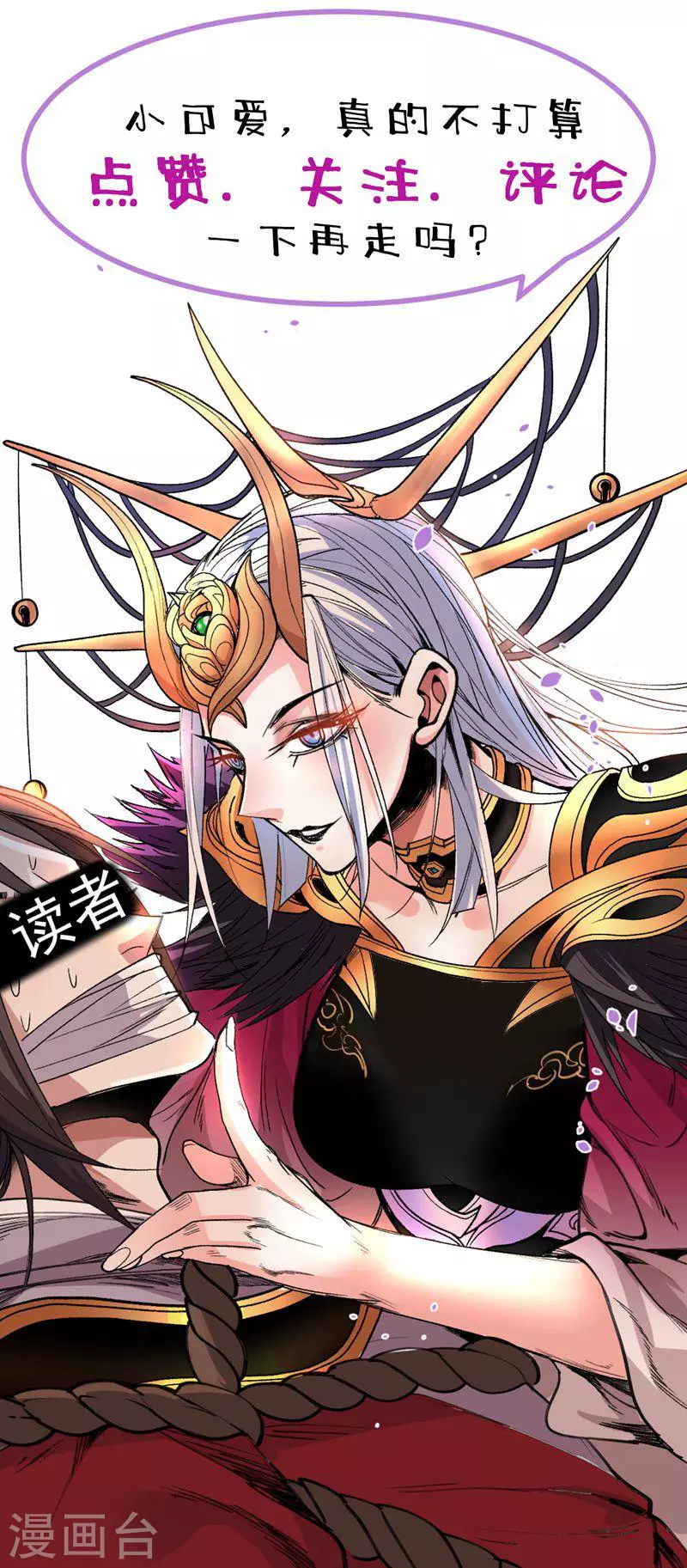 第3话 七绝剑阵，疾！ 第44页