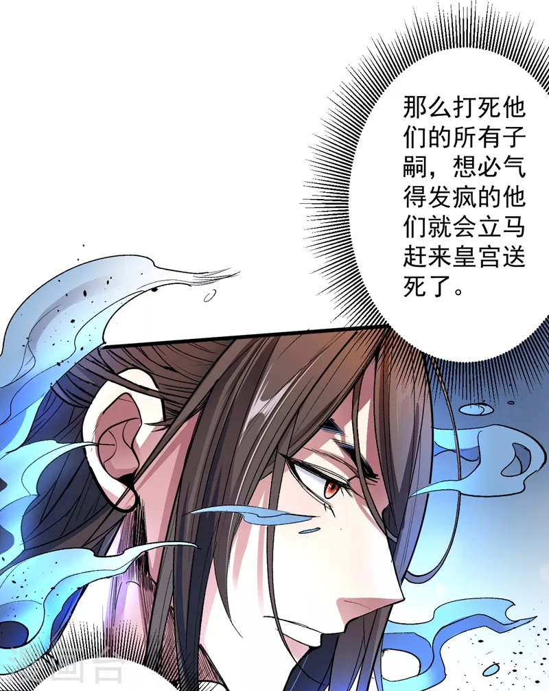 第2话 你们没机会吃饭了！ 第13页