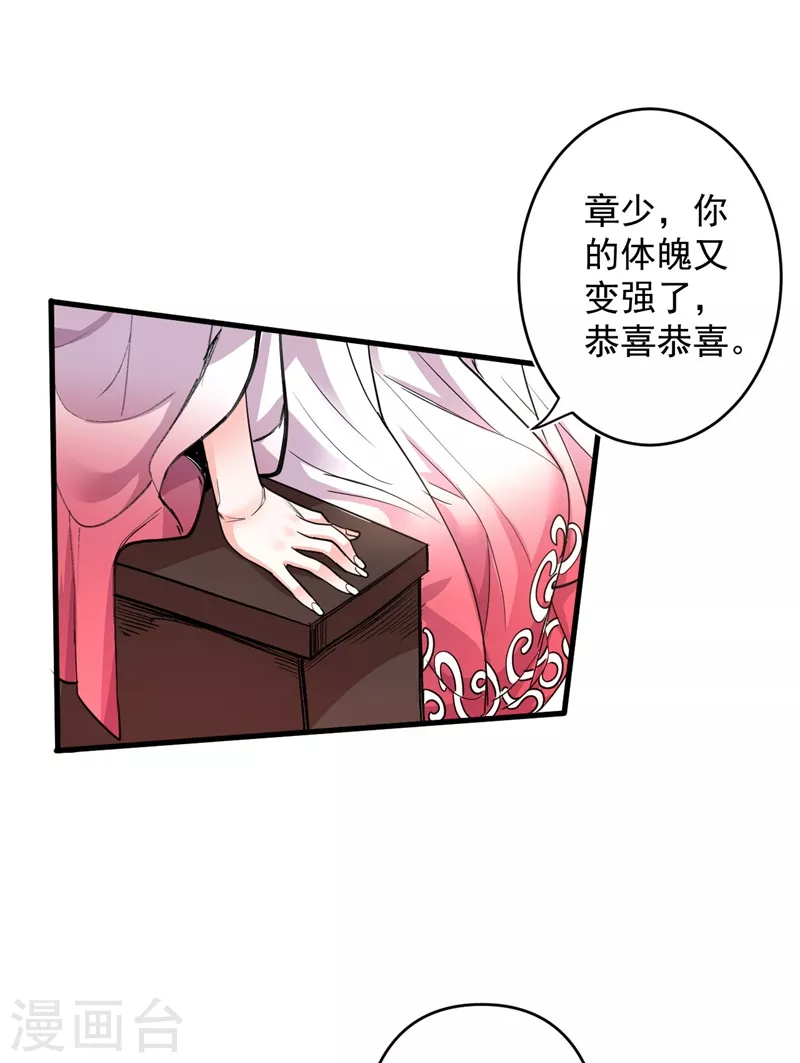 第2话 你们没机会吃饭了！ 第27页