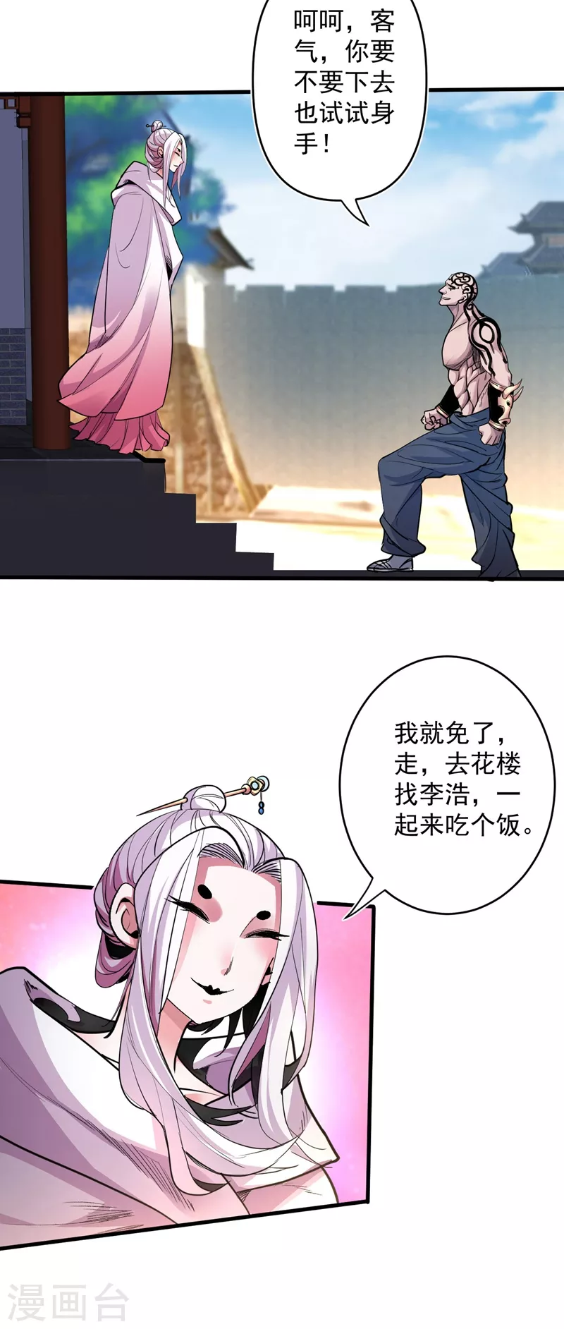 第2话 你们没机会吃饭了！ 第28页