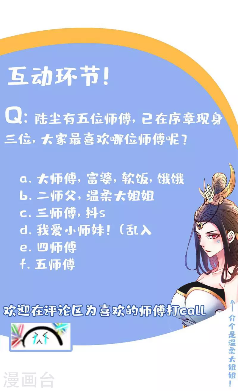 第2话 你们没机会吃饭了！ 第36页