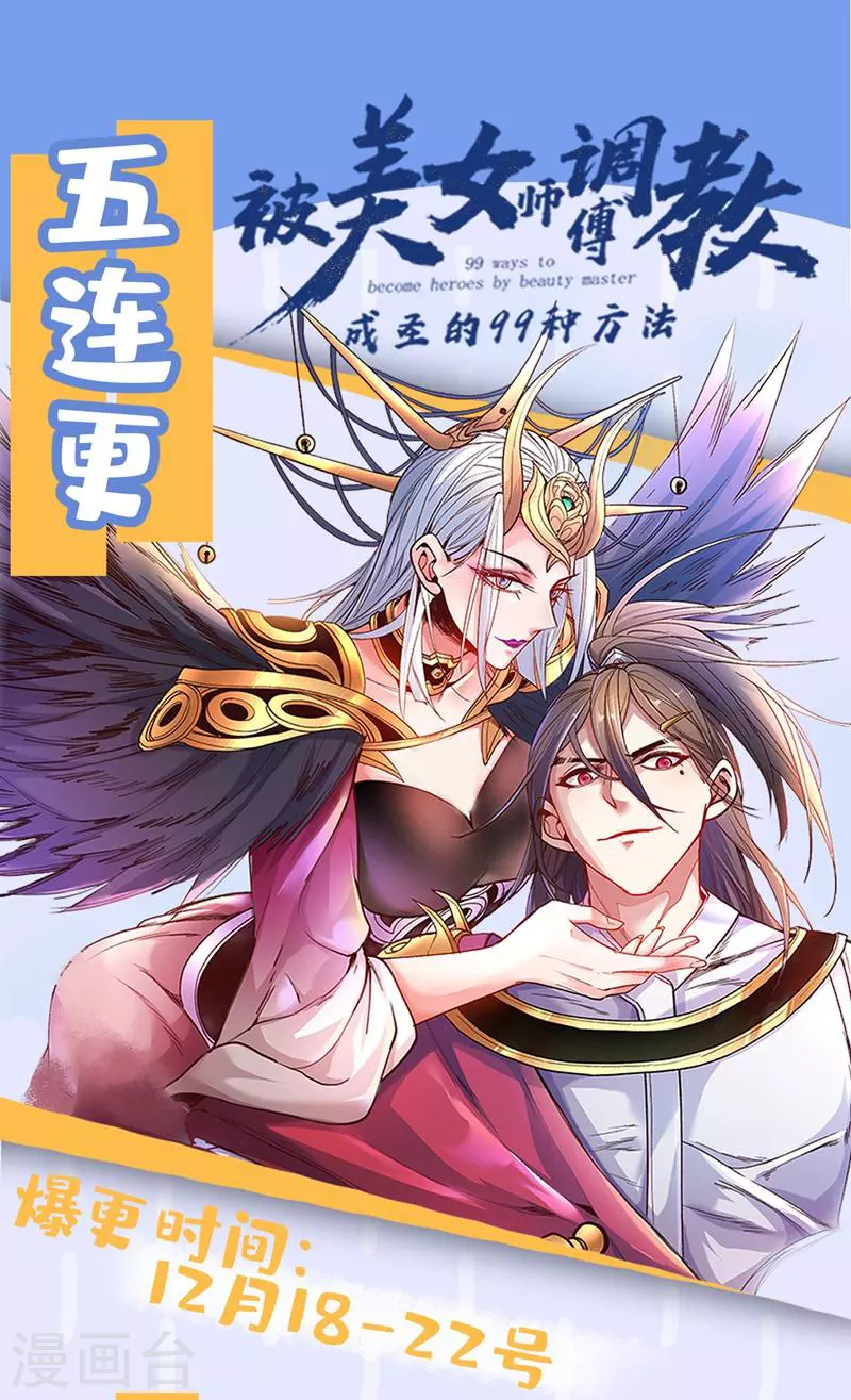 第2话 你们没机会吃饭了！ 第37页
