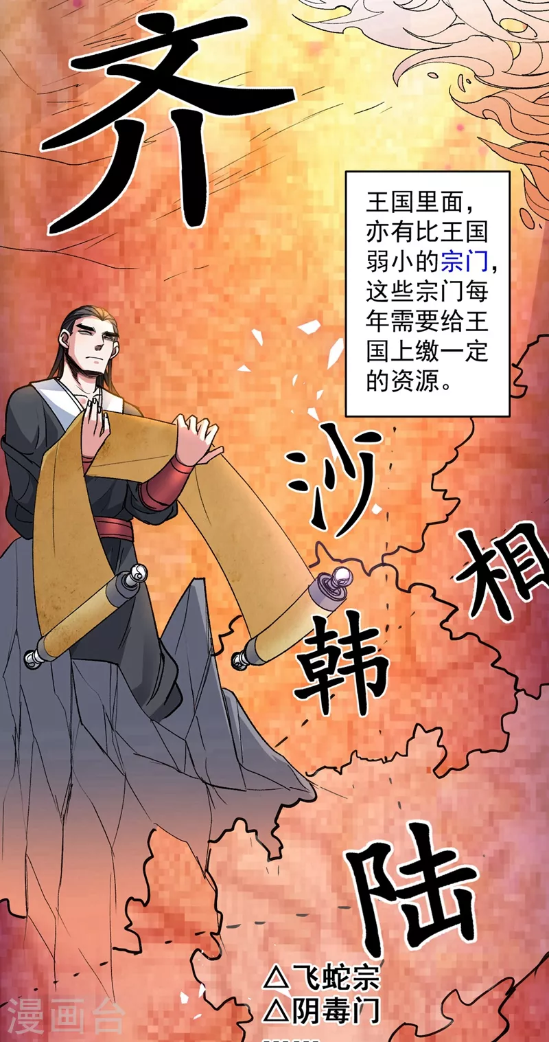 第1话 废物皇子归来！ 第2页