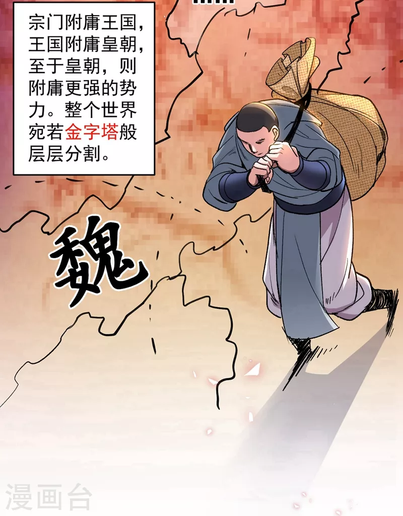 第1话 废物皇子归来！ 第3页