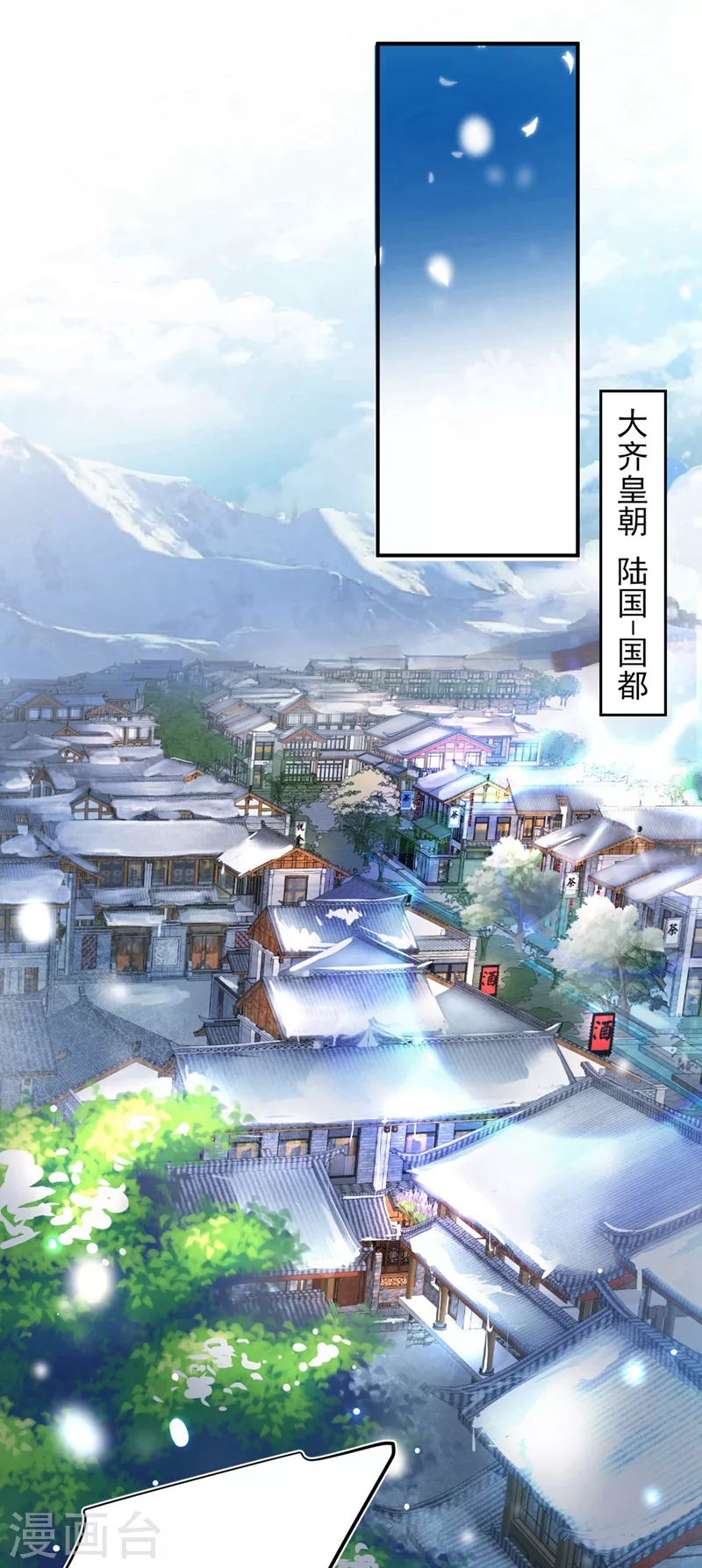 第1话 废物皇子归来！ 第4页