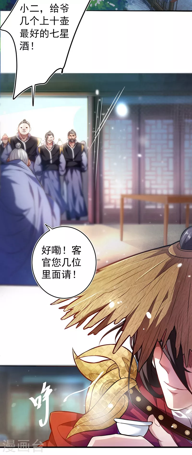 第1话 废物皇子归来！ 第5页