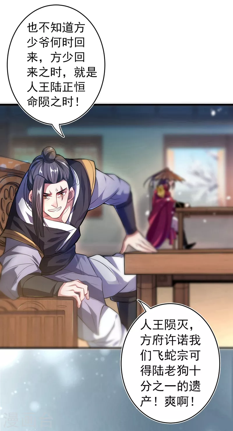 第1话 废物皇子归来！ 第6页