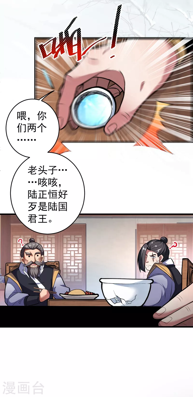 第1话 废物皇子归来！ 第10页