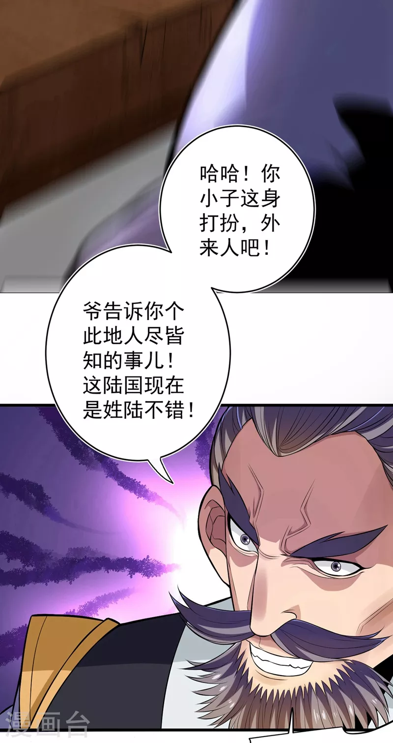 第1话 废物皇子归来！ 第12页