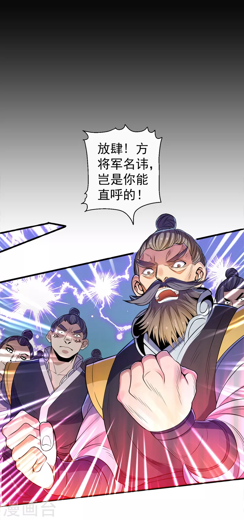 第1话 废物皇子归来！ 第15页