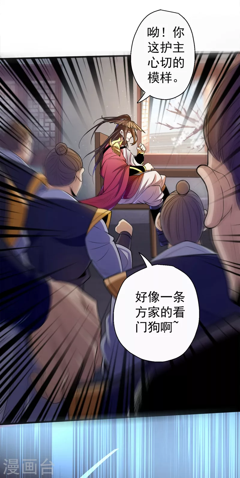 第1话 废物皇子归来！ 第16页
