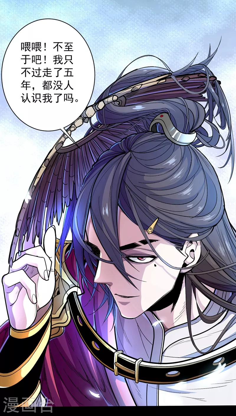 第1话 废物皇子归来！ 第32页