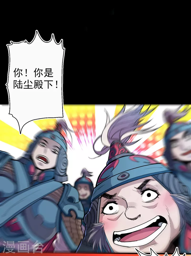 第1话 废物皇子归来！ 第33页