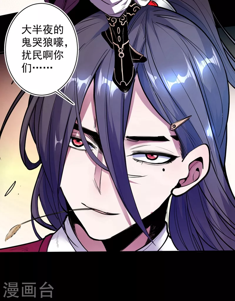 第1话 废物皇子归来！ 第35页