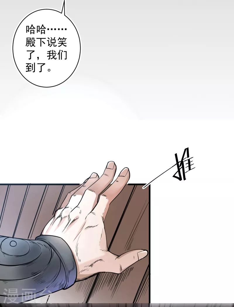 第1话 废物皇子归来！ 第42页