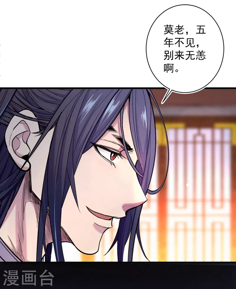 第1话 废物皇子归来！ 第45页