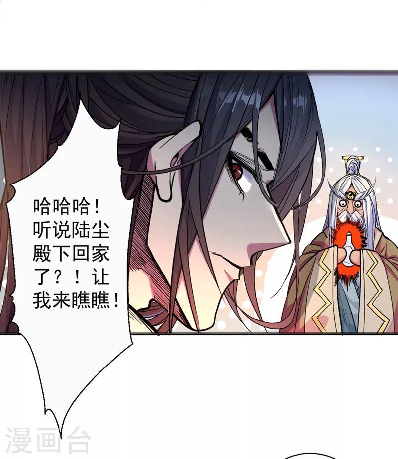 第1话 废物皇子归来！ 第49页