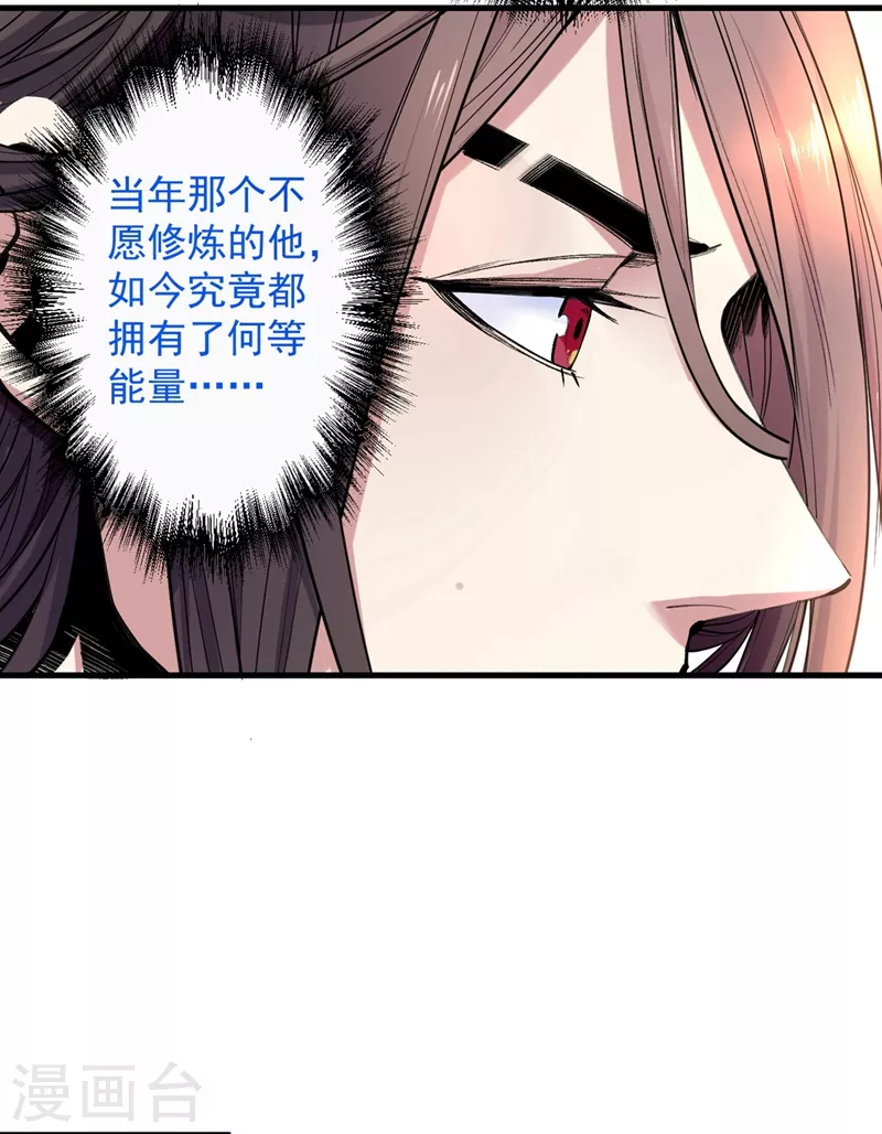 第1话 废物皇子归来！ 第56页
