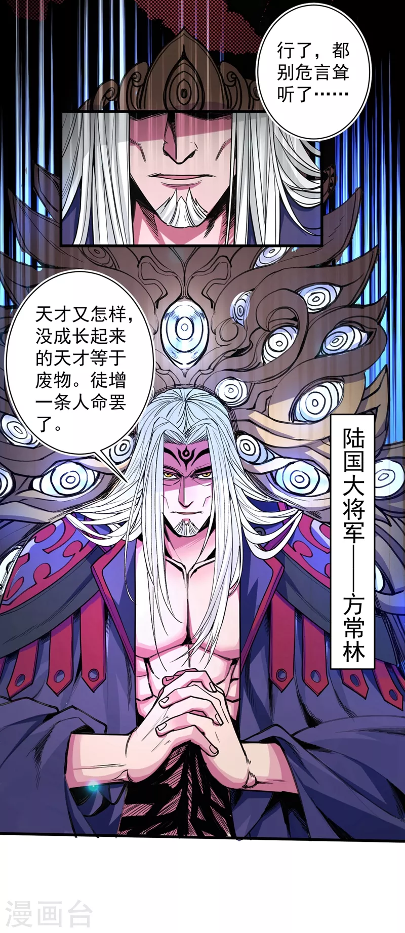 第1话 废物皇子归来！ 第62页