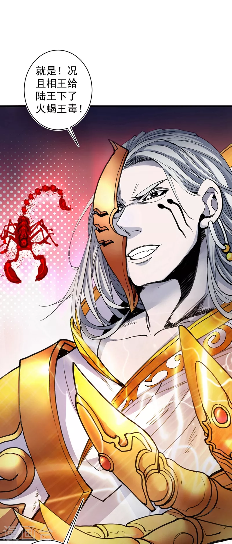 第1话 废物皇子归来！ 第64页