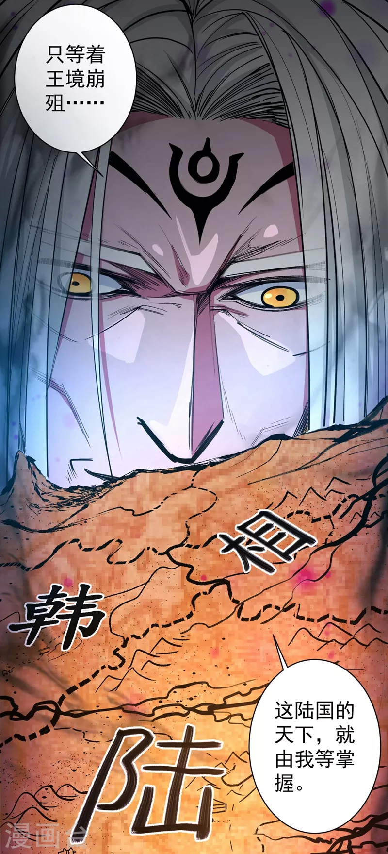 第1话 废物皇子归来！ 第66页