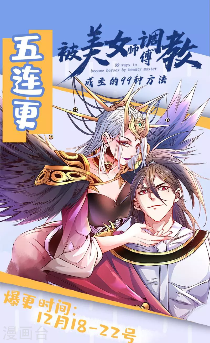 第1话 废物皇子归来！ 第74页