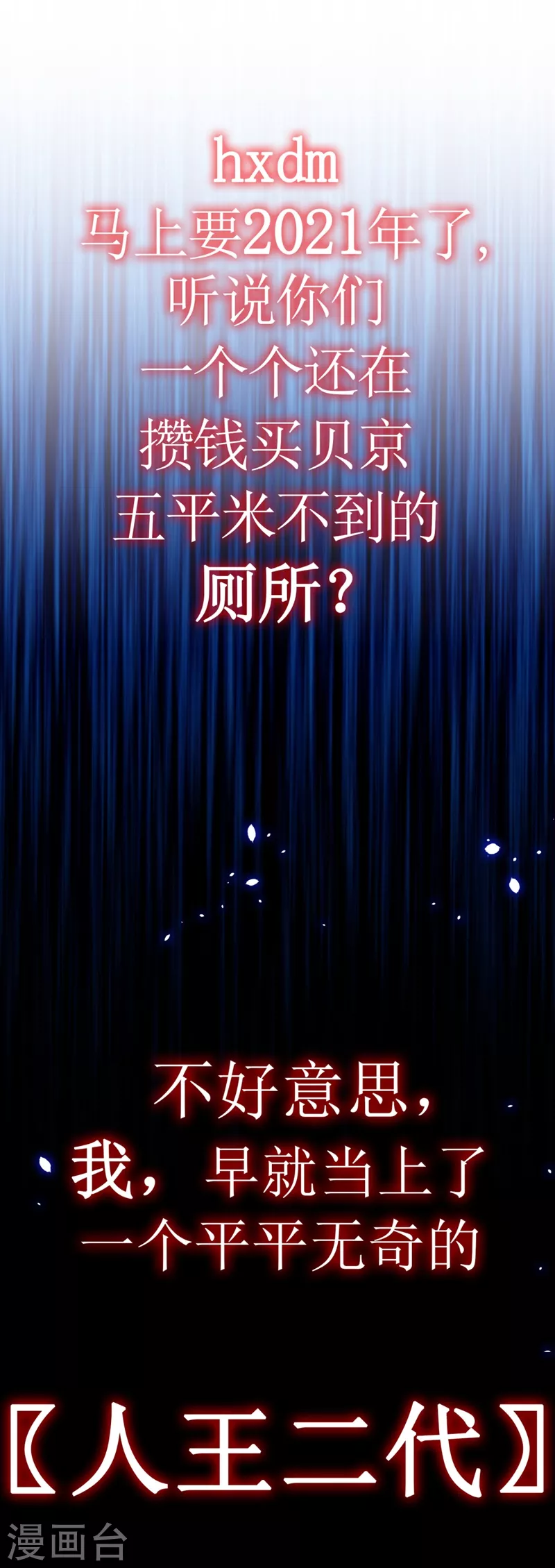 序章 第1页