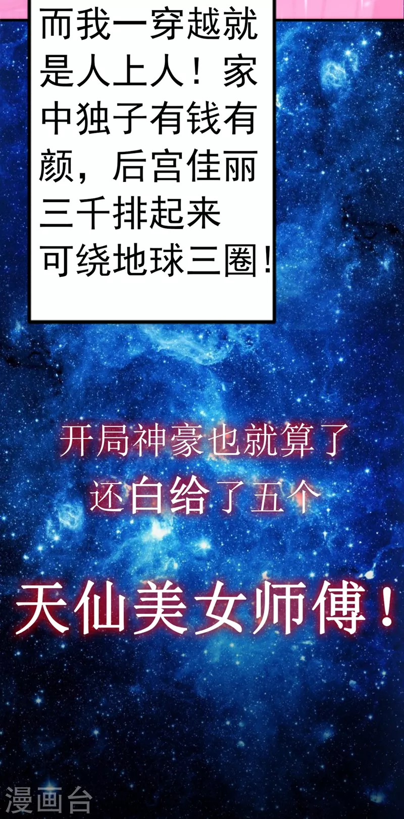 序章 第2页