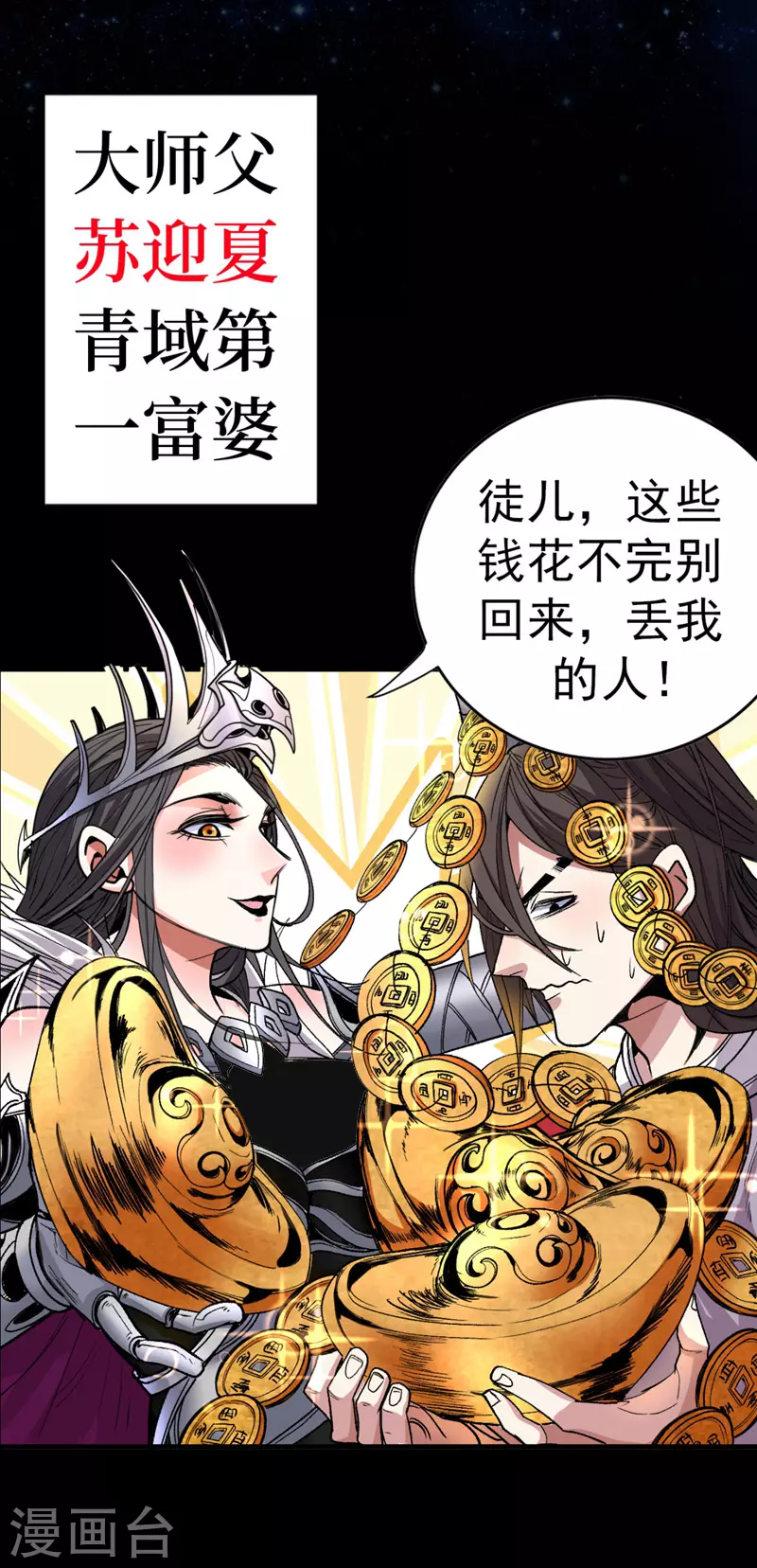 序章 第3页