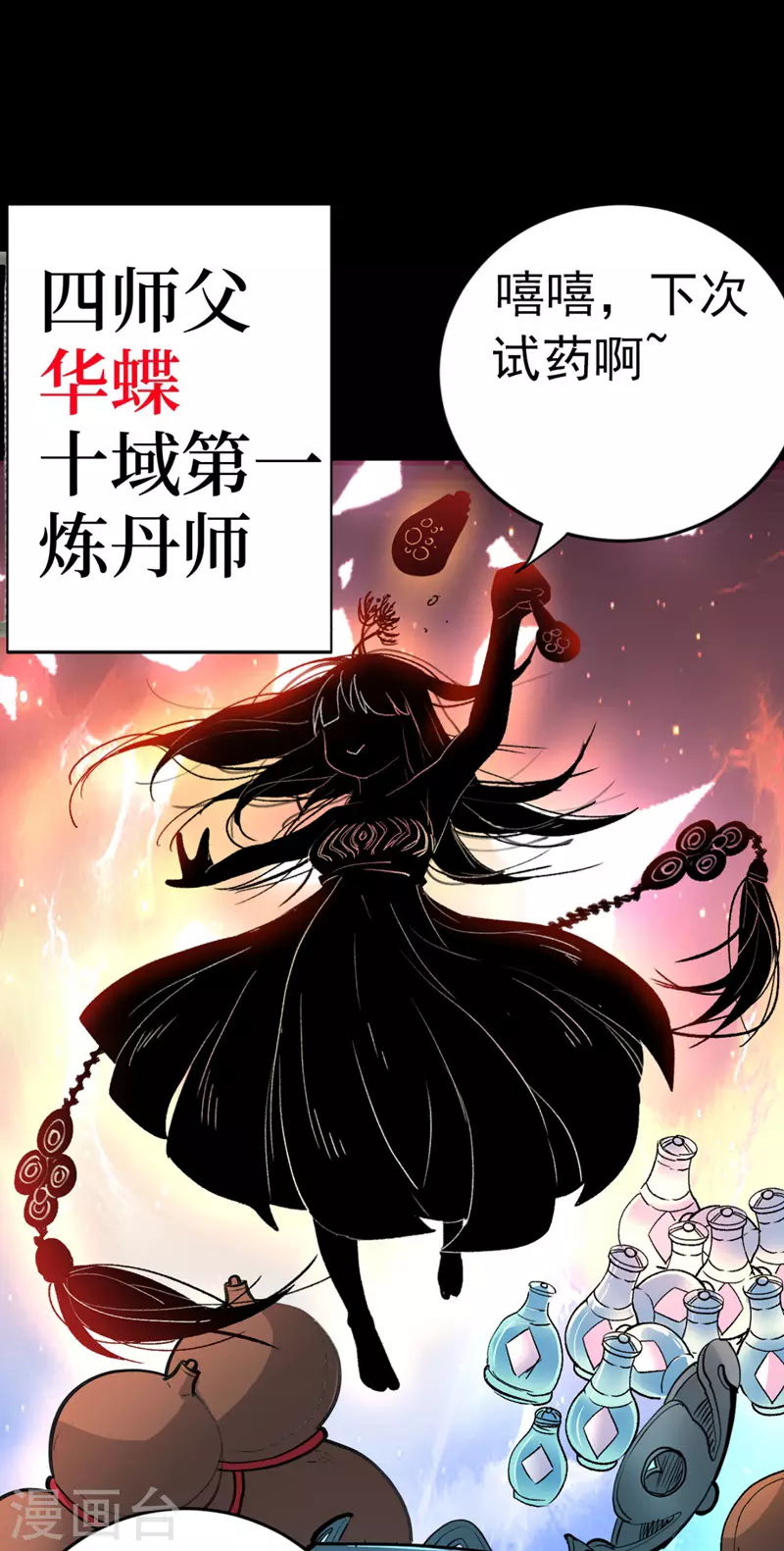 序章 第6页