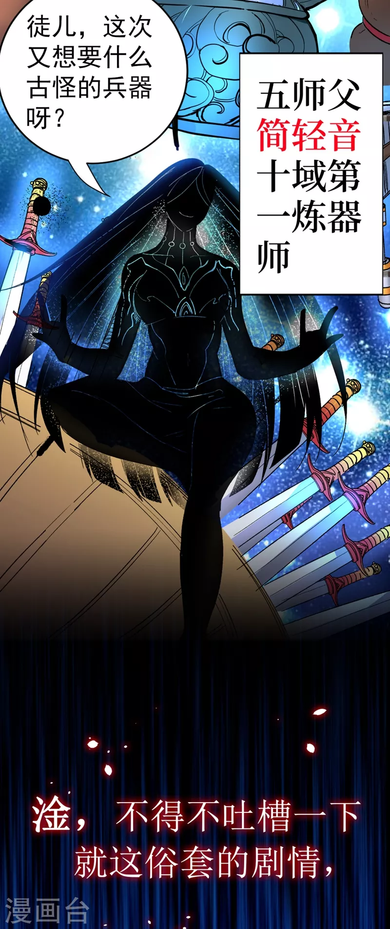 序章 第7页